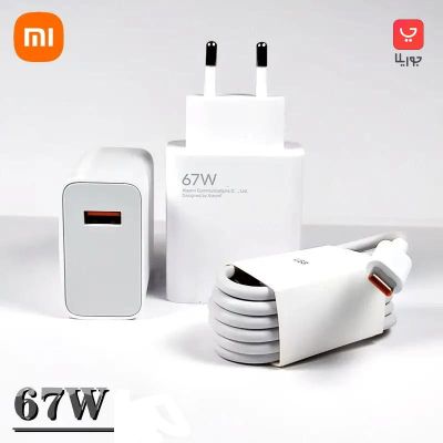 شارژر شیائومی 67 وات به همراه کابل Type C با جعبه مادر