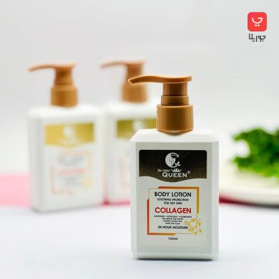 لوسیون بدن کویین Queen آبرسان و کلاژنه مدل پمپی مناسب پوست خشک و حساس